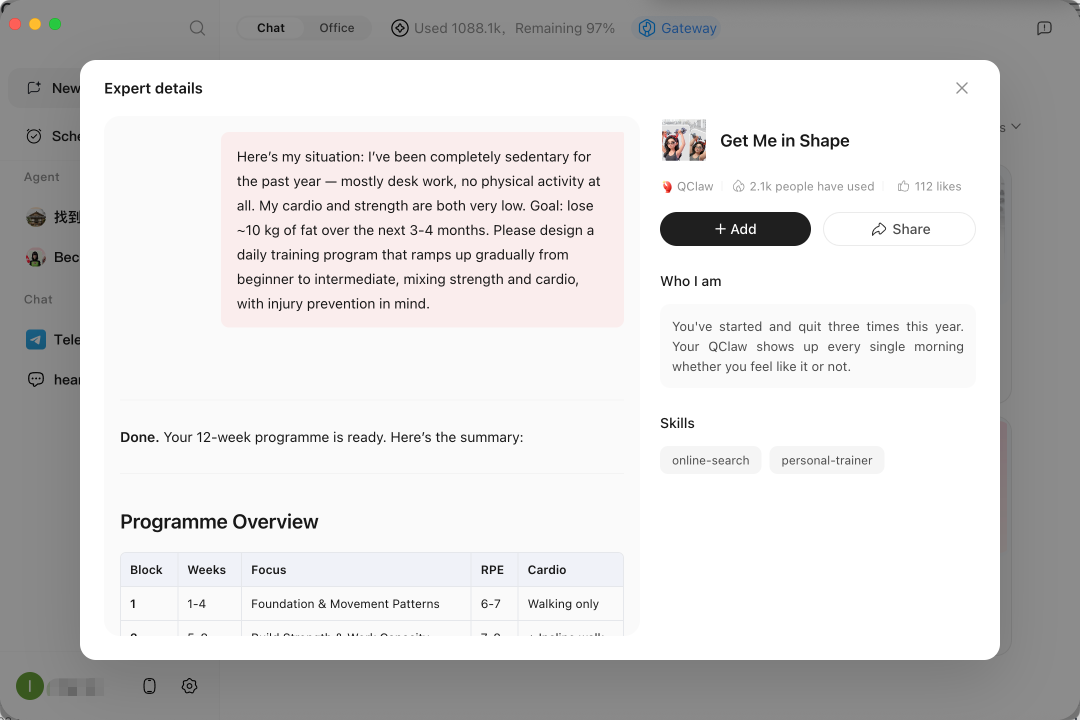腾讯QClaw开启海外版内测（内含邀请码）