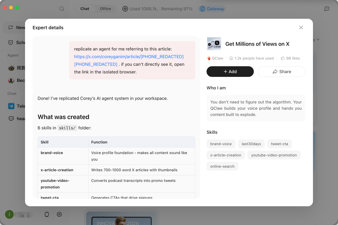 腾讯QClaw开启海外版内测（内含邀请码）