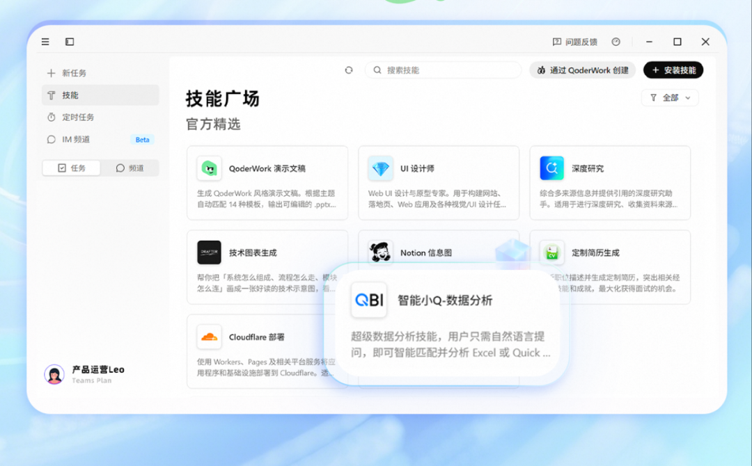 Skills分享:不写SQL,我用 Quick BI 数据分析Skill跑完了一整套企业数据分析