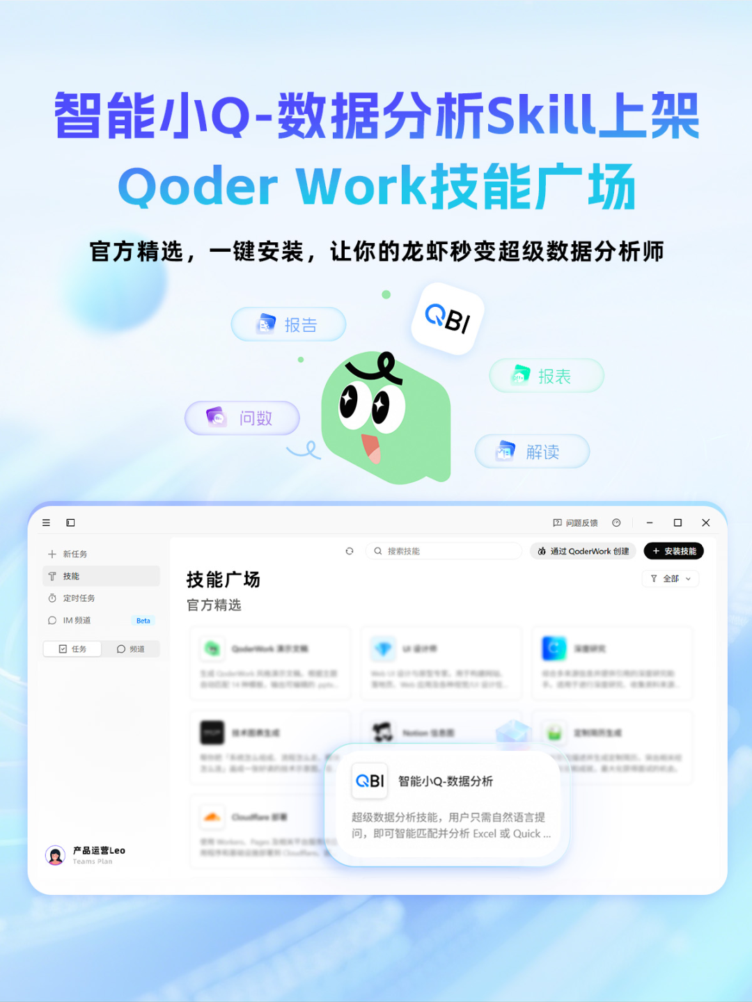 Skills分享:不写SQL,我用 Quick BI 数据分析Skill跑完了一整套企业数据分析