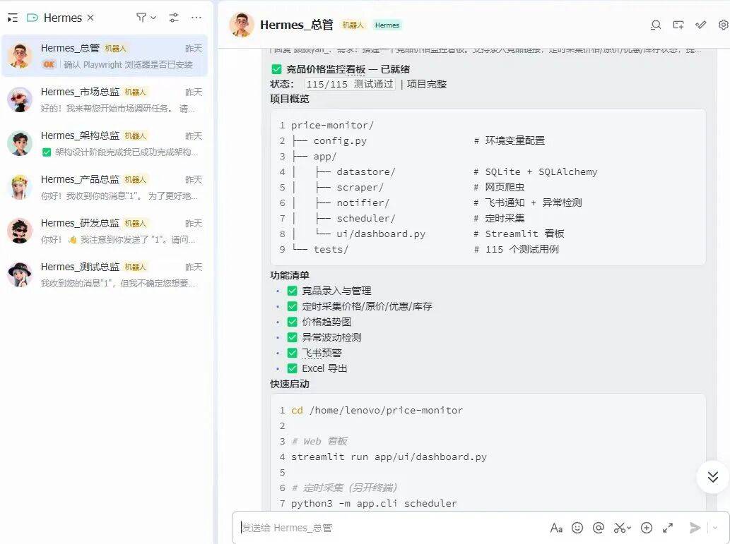 万字保姆级教程:Hermes+Kimi K2.6 打造7x24h Agent军团