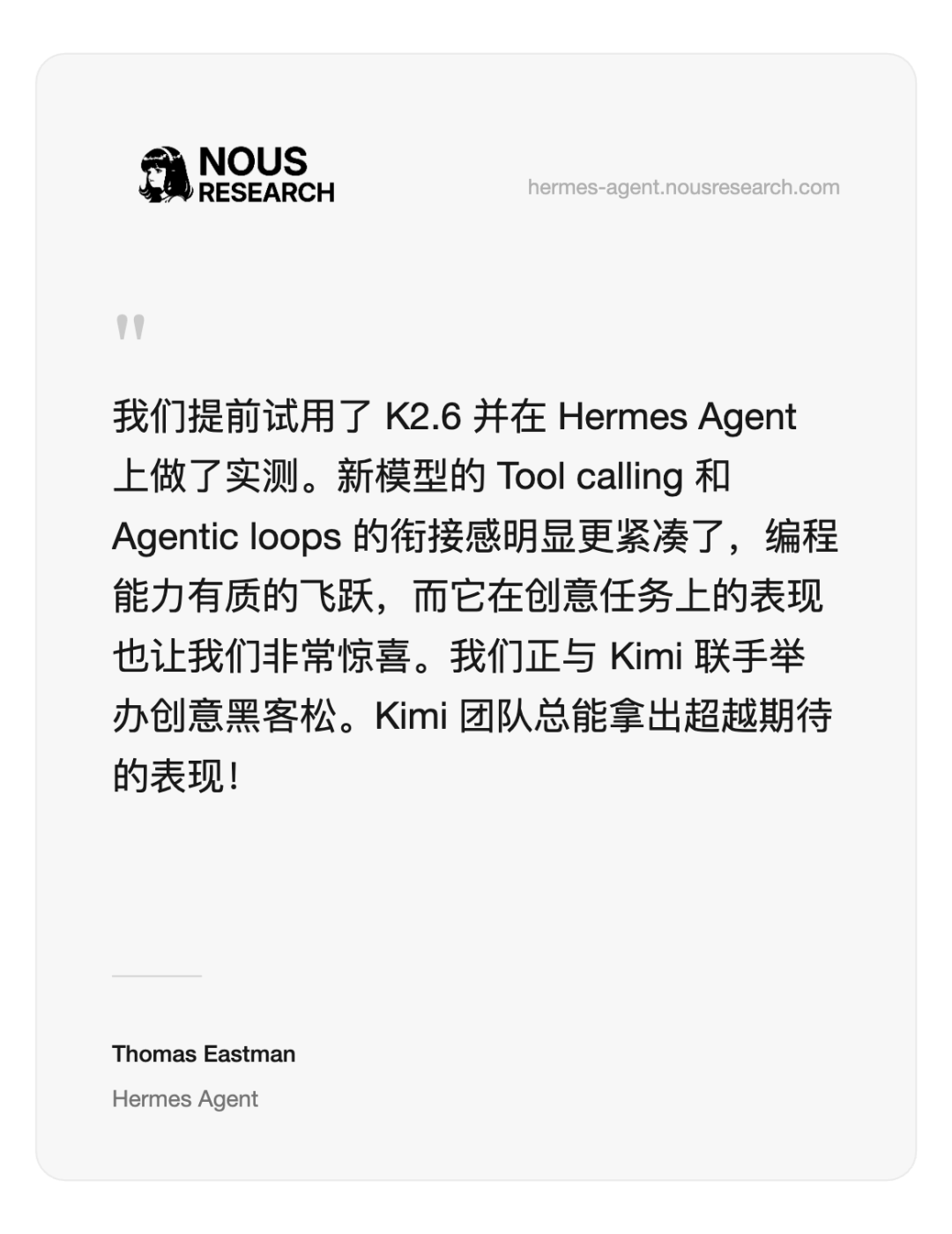 万字保姆级教程:Hermes+Kimi K2.6 打造7x24h Agent军团