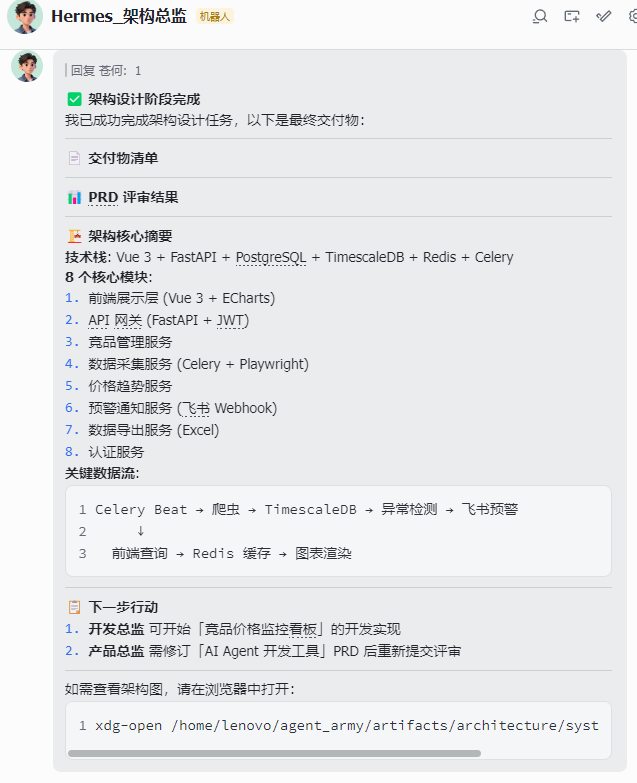 万字保姆级教程：Hermes+Kimi K2.6 打造7x24h Agent军团