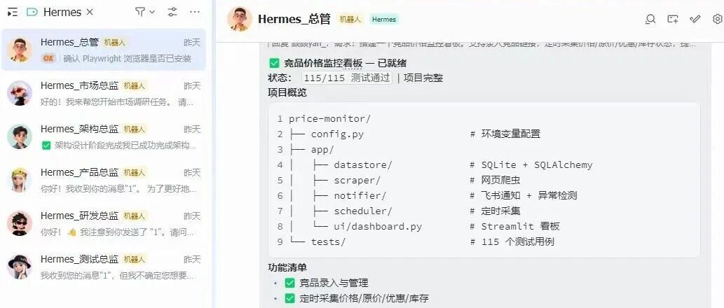 万字保姆级教程：Hermes+Kimi K2.6 打造7x24h Agent军团