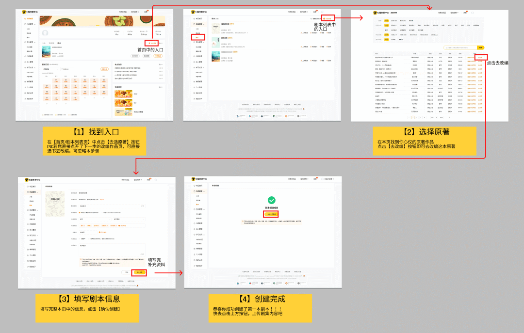 从0-1跑通AI漫剧：19大平台政策全汇总，一篇理清所有变现渠道！