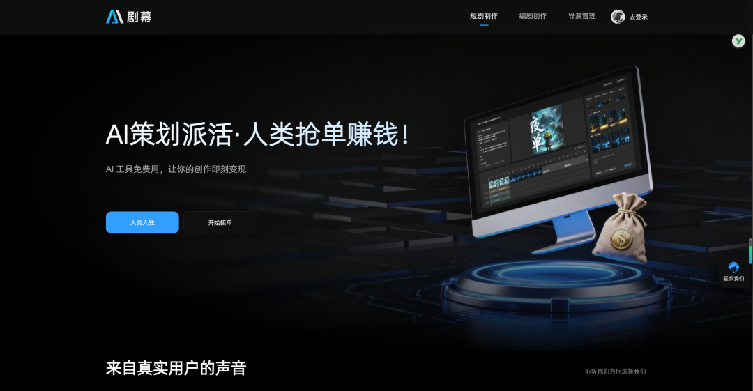 从0-1跑通AI漫剧：19大平台政策全汇总，一篇理清所有变现渠道！