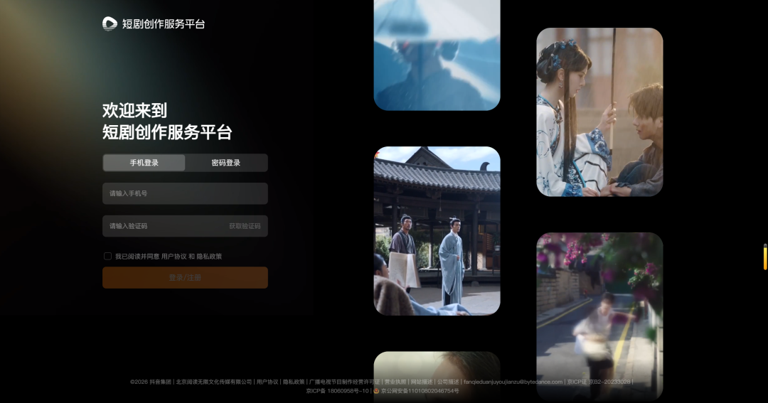 从0-1跑通AI漫剧：19大平台政策全汇总，一篇理清所有变现渠道！