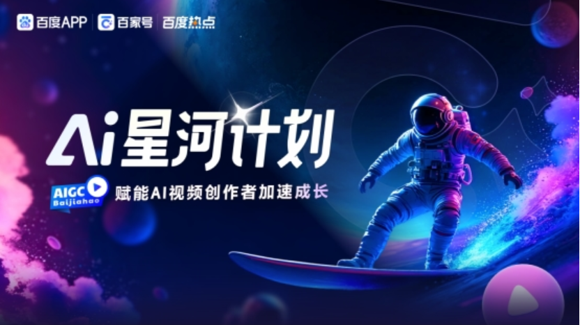 从0-1跑通AI漫剧：19大平台政策全汇总，一篇理清所有变现渠道！