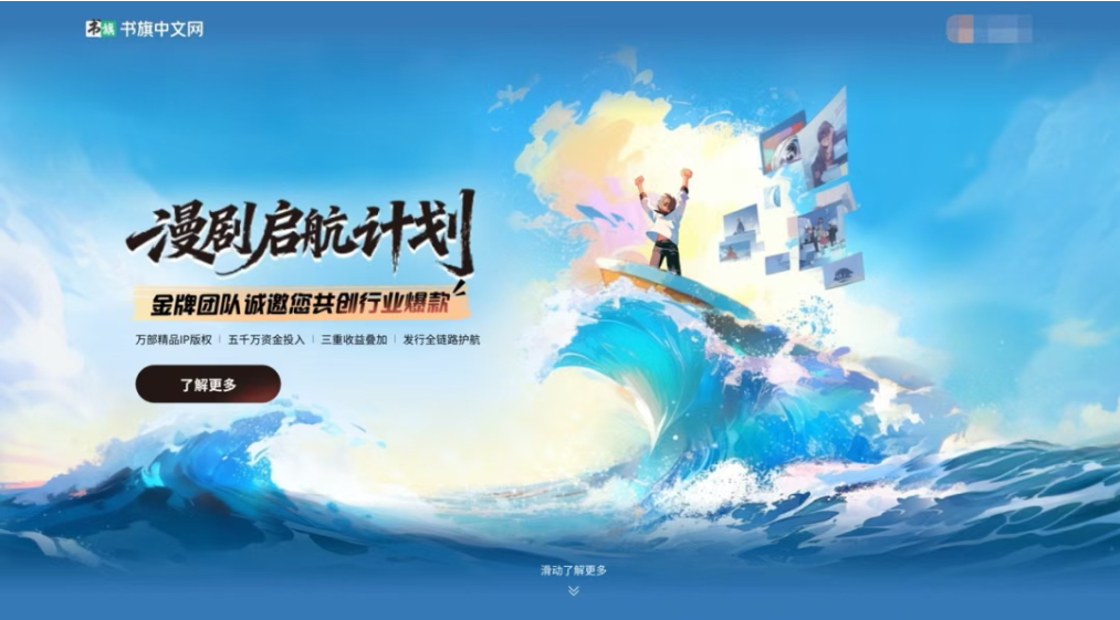从0-1跑通AI漫剧：19大平台政策全汇总，一篇理清所有变现渠道！