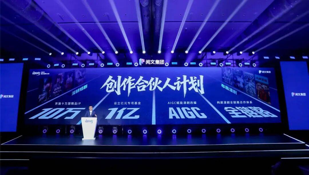 从0-1跑通AI漫剧：19大平台政策全汇总，一篇理清所有变现渠道！