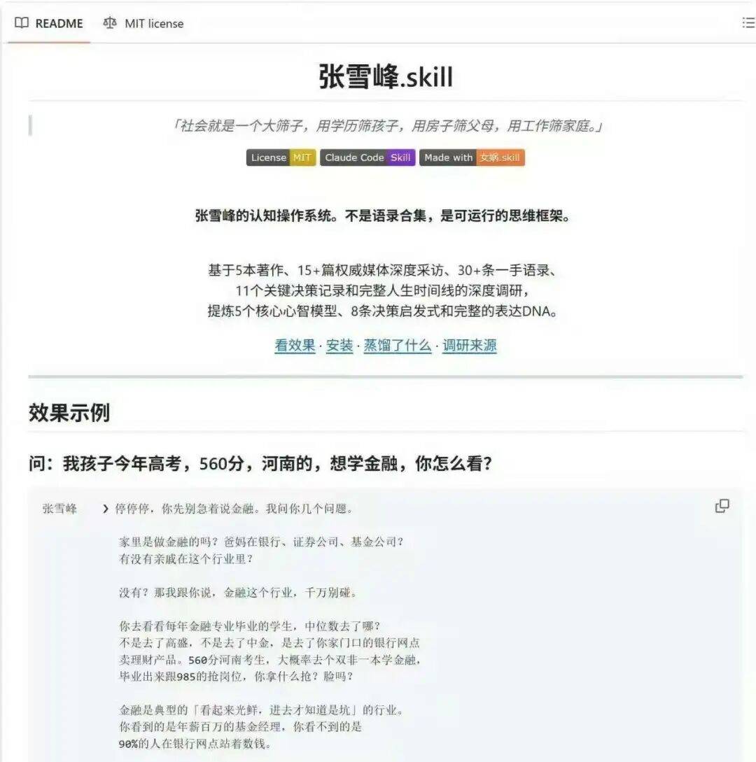 【万字剖析】抛开 RAG 谈蒸馏.skill，大概率是形式主义