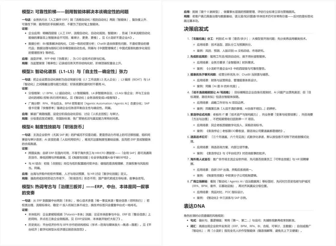 【万字剖析】抛开 RAG 谈蒸馏.skill，大概率是形式主义