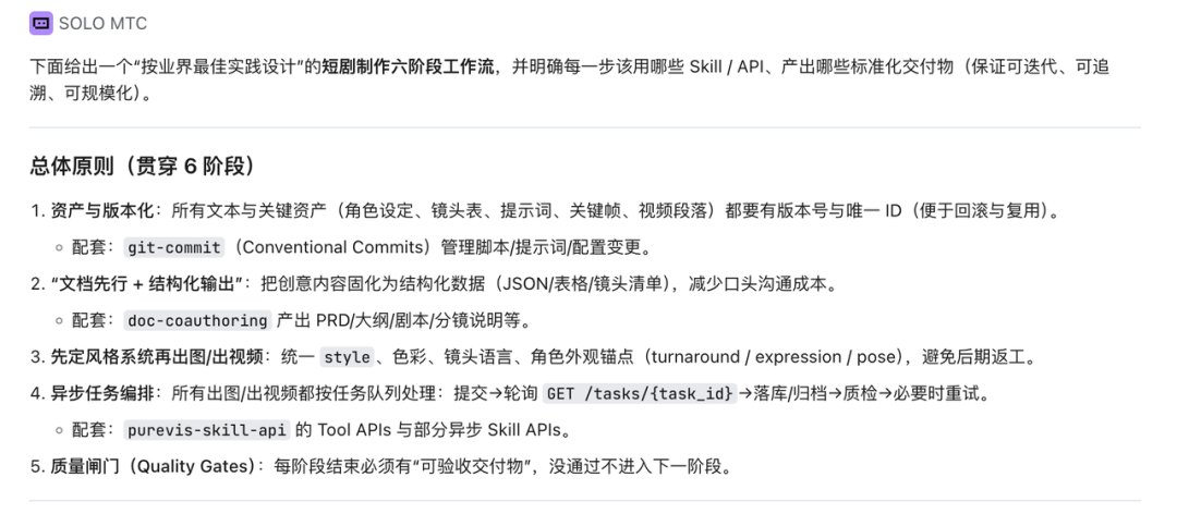 实战分享 | 从创意到落地，SOLO 如何让短剧制作更高效