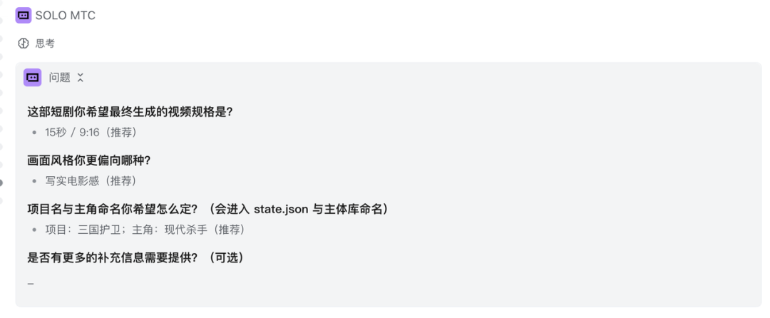 实战分享 | 从创意到落地，SOLO 如何让短剧制作更高效