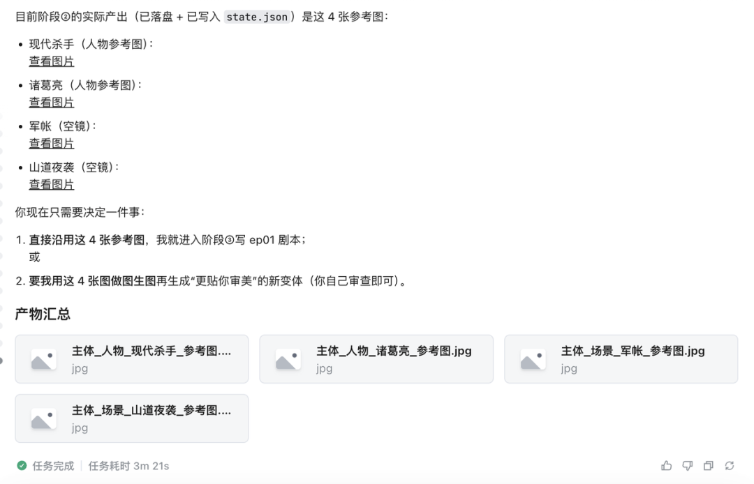 实战分享 | 从创意到落地，SOLO 如何让短剧制作更高效