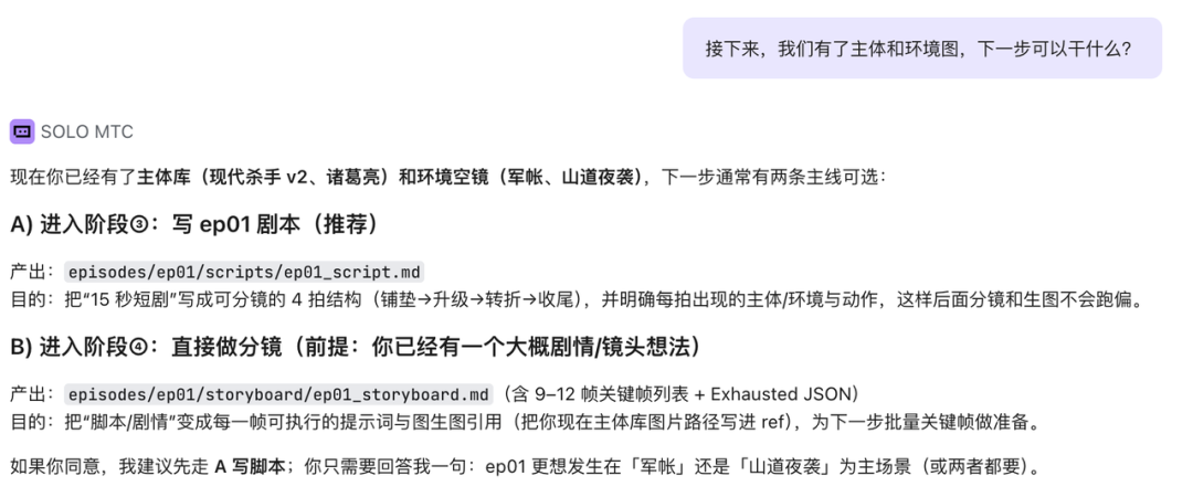 实战分享 | 从创意到落地，SOLO 如何让短剧制作更高效