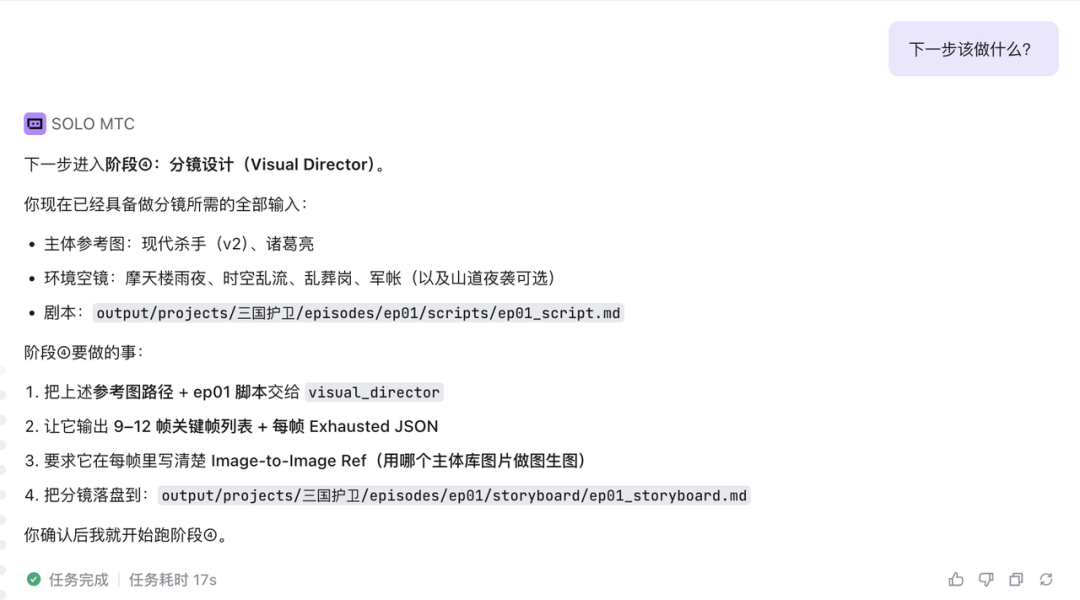 实战分享 | 从创意到落地，SOLO 如何让短剧制作更高效