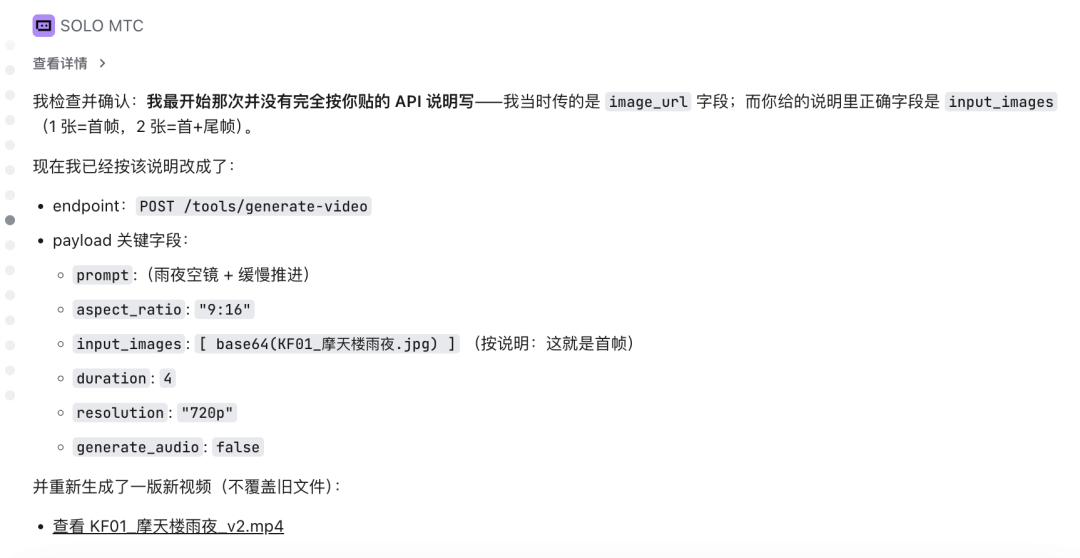 实战分享 | 从创意到落地，SOLO 如何让短剧制作更高效