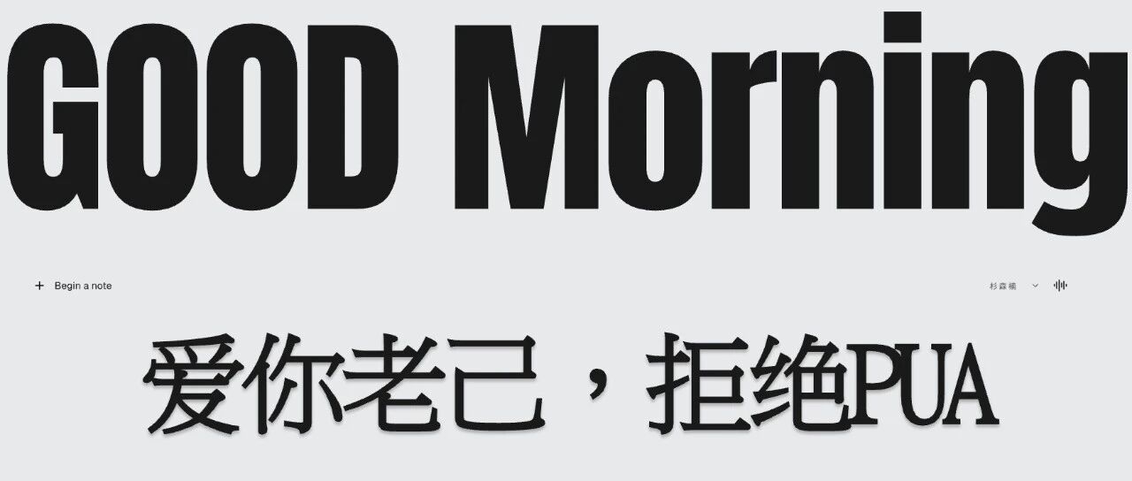 我蒸馏了全网 PUA 学术论文,开源成了 PUA-Benchmark-Skill