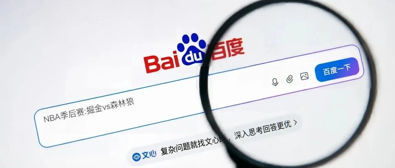 当AI被解构成糊弄型人格，我怀念「百度一下」了