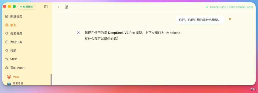 花了4千万token实测一下DeepSeek V4