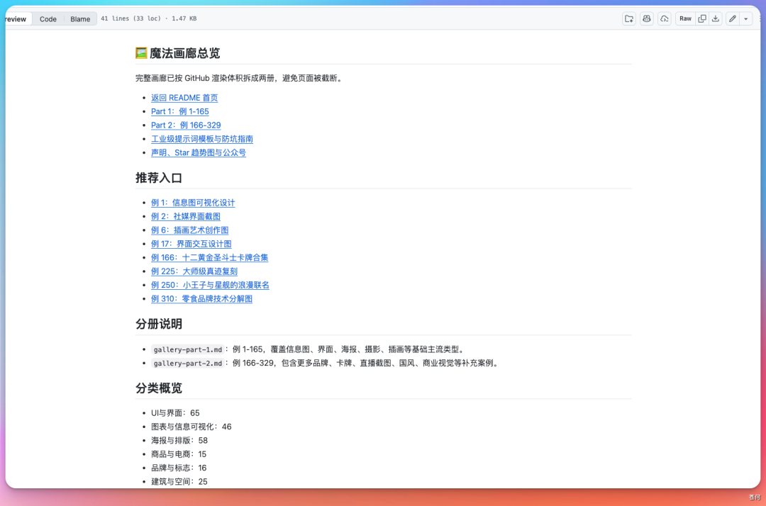 我逆向了 329 条 GPT-Image2 提示词模板，全部开源！