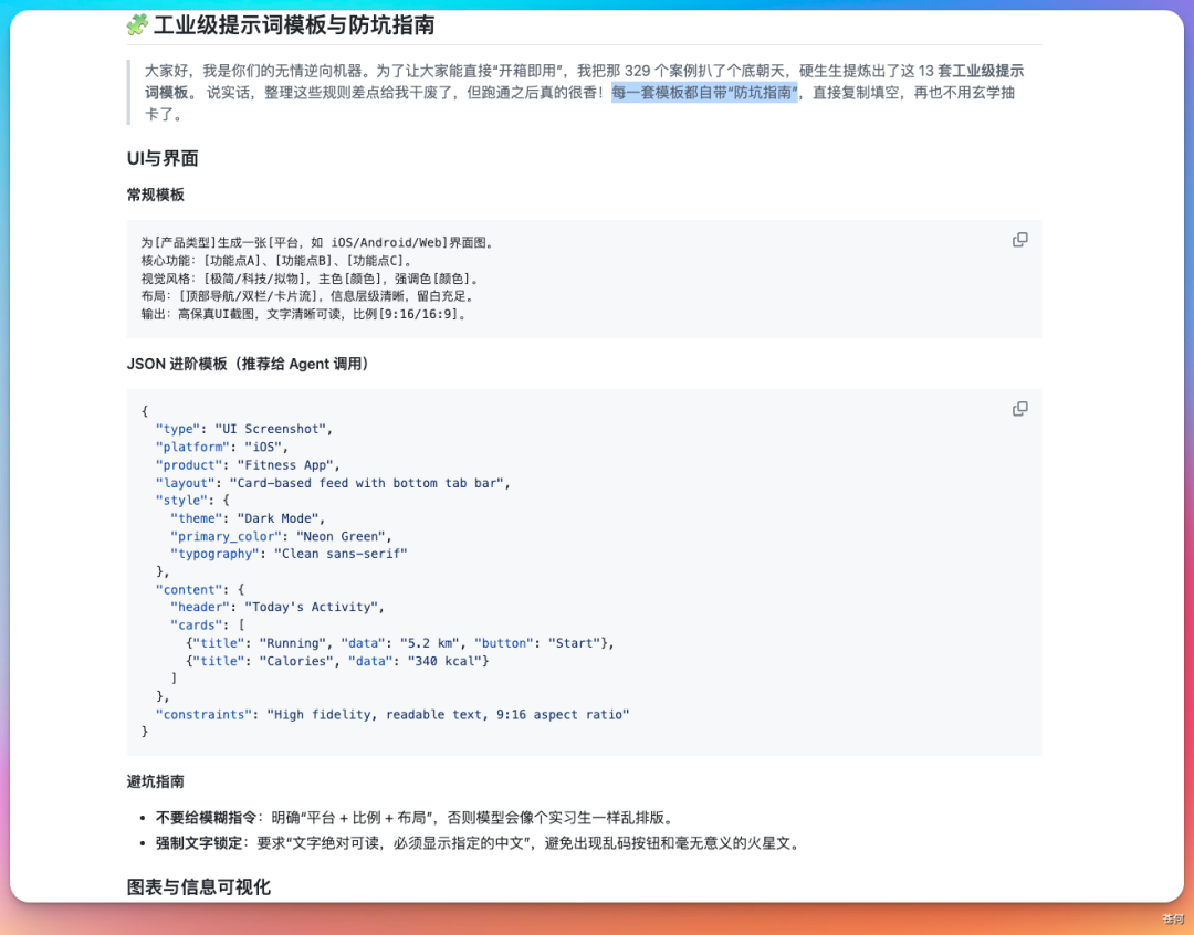 我逆向了 329 条 GPT-Image2 提示词模板，全部开源！