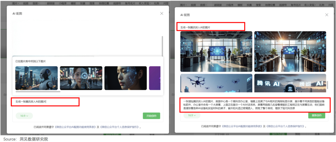 腾讯与字节的AI时差：1200天