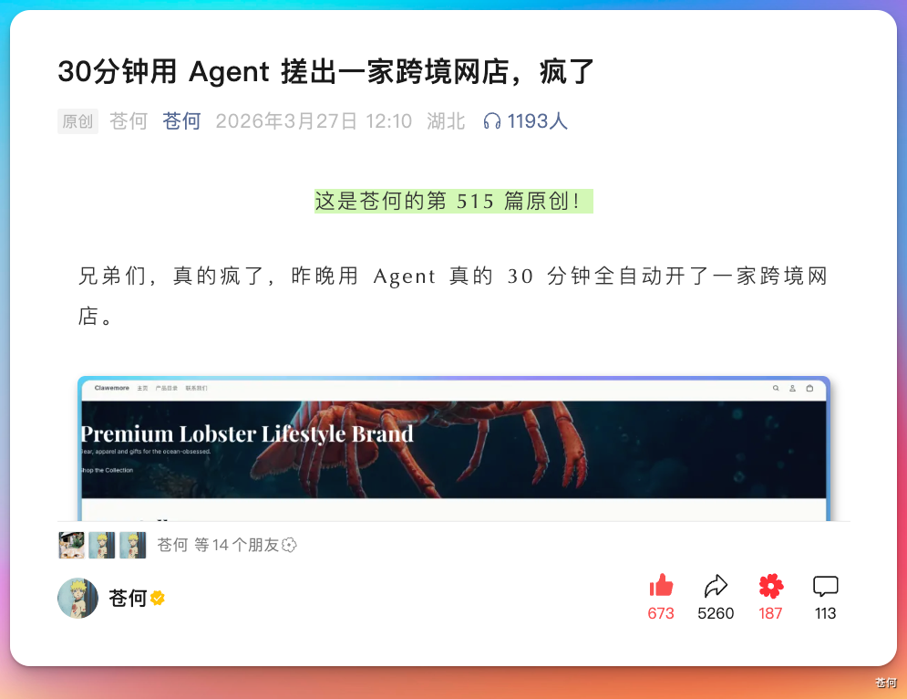 我用多Agent搭了一家跨境电商公司组织架构