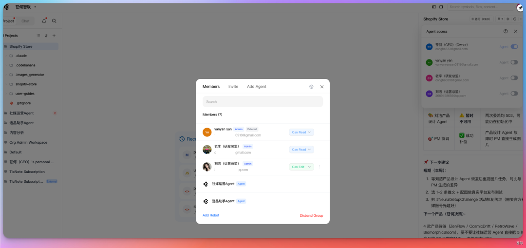 我用多Agent搭了一家跨境电商公司组织架构