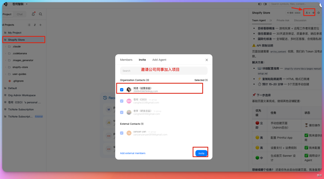 我用多Agent搭了一家跨境电商公司组织架构