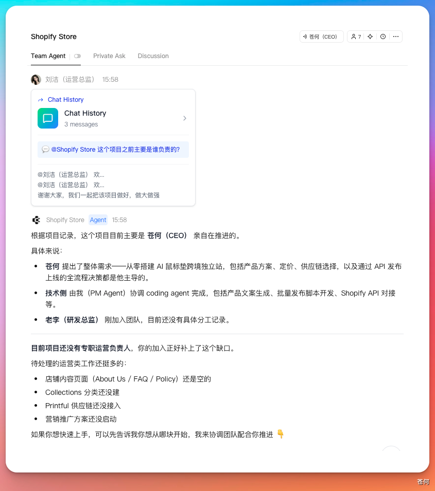 我用多Agent搭了一家跨境电商公司组织架构