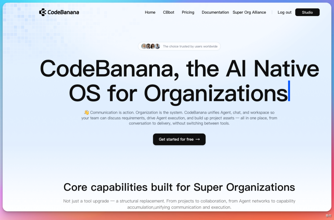 我用多Agent搭了一家跨境电商公司组织架构