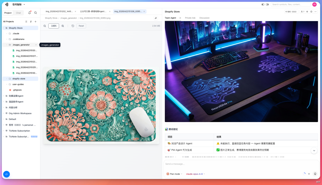我用多Agent搭了一家跨境电商公司组织架构