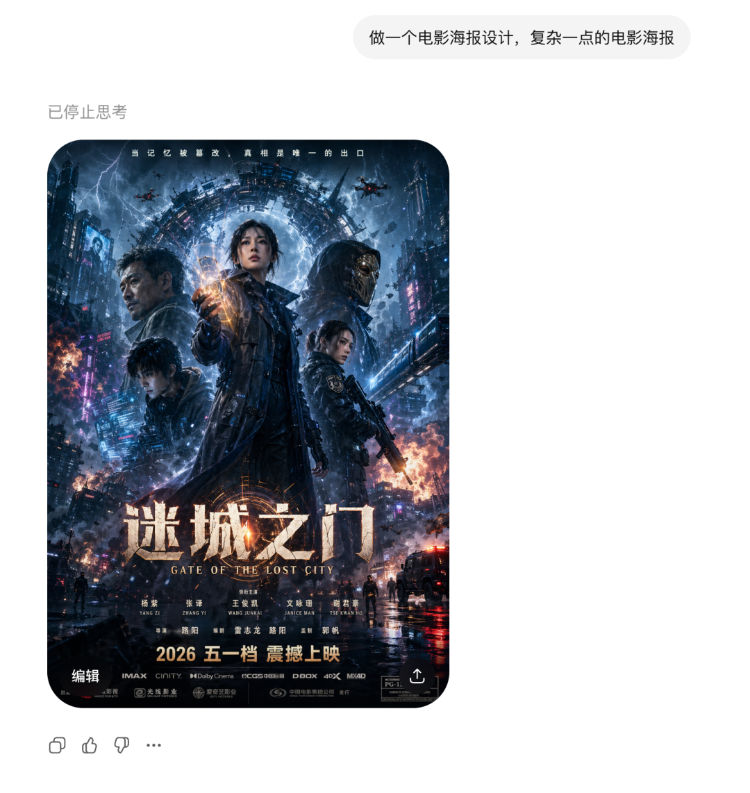 我用 2 个简单指令，让 ChatGPT 直接生成分层 PSD源文件，3 分钟干完了一天的设计活！