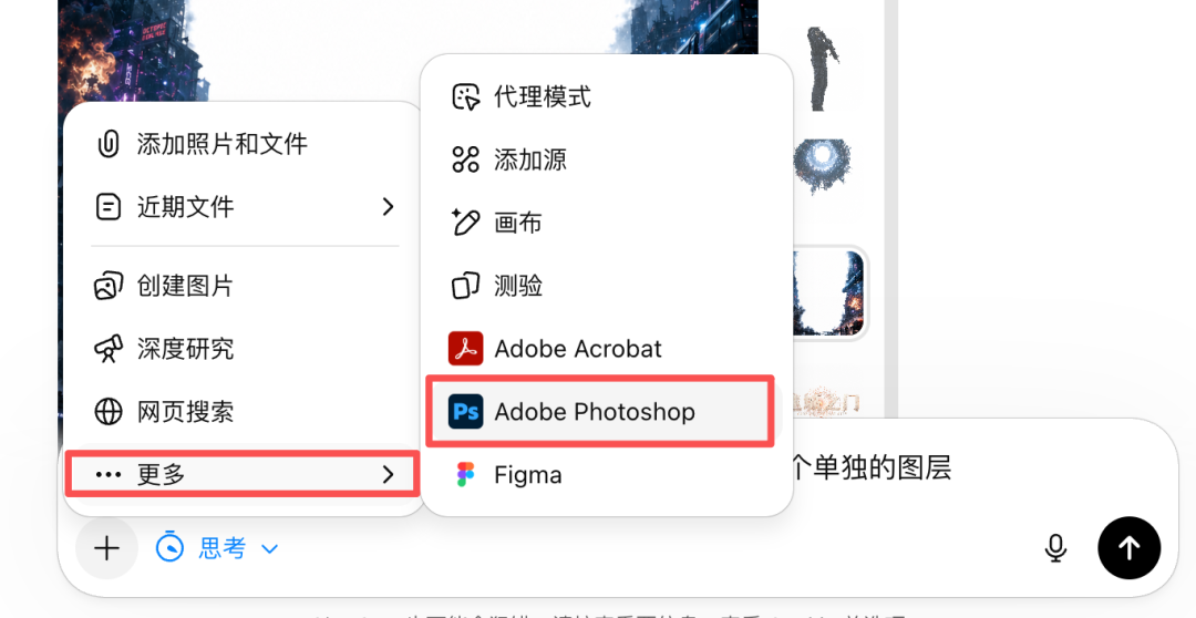 我用 2 个简单指令，让 ChatGPT 直接生成分层 PSD源文件，3 分钟干完了一天的设计活！