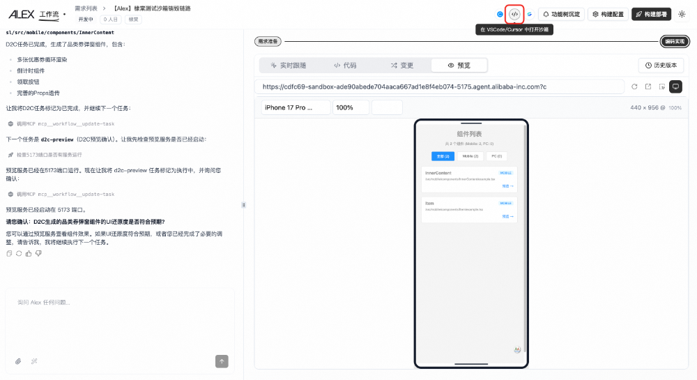 淘天营销中后台生码工作流最佳实践