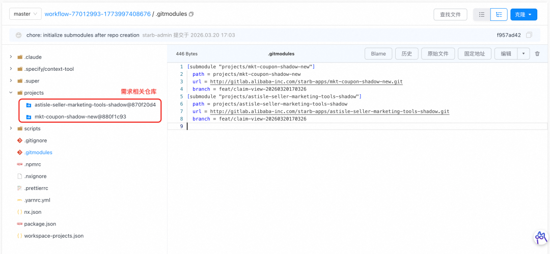 淘天营销中后台生码工作流最佳实践