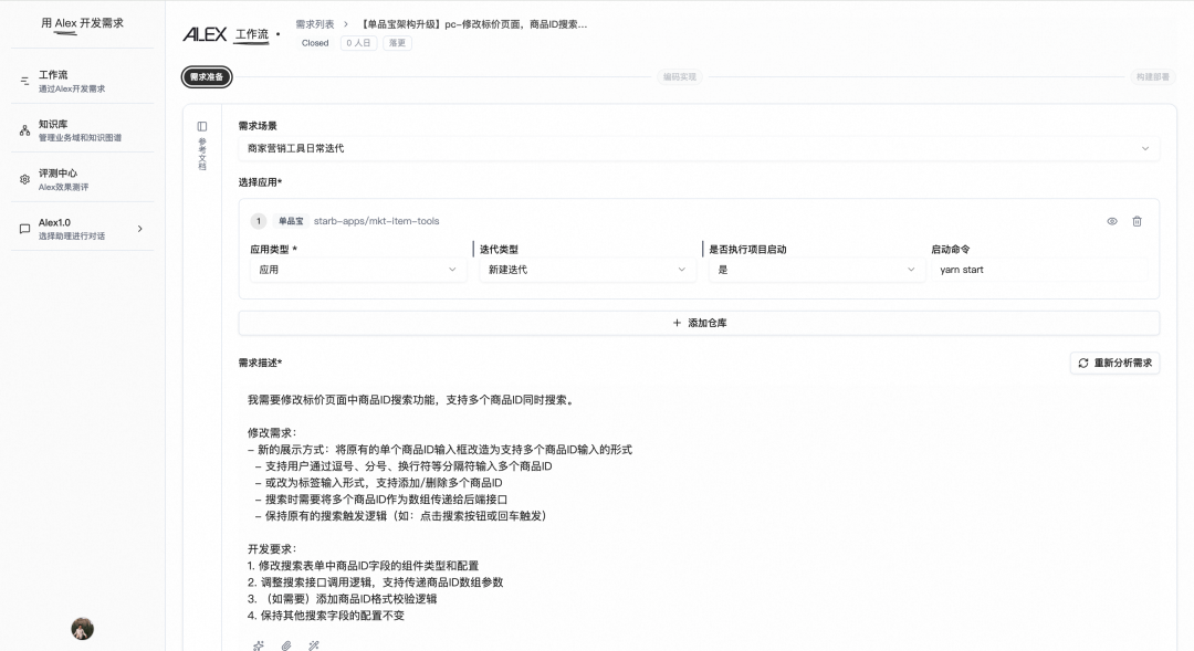 淘天营销中后台生码工作流最佳实践
