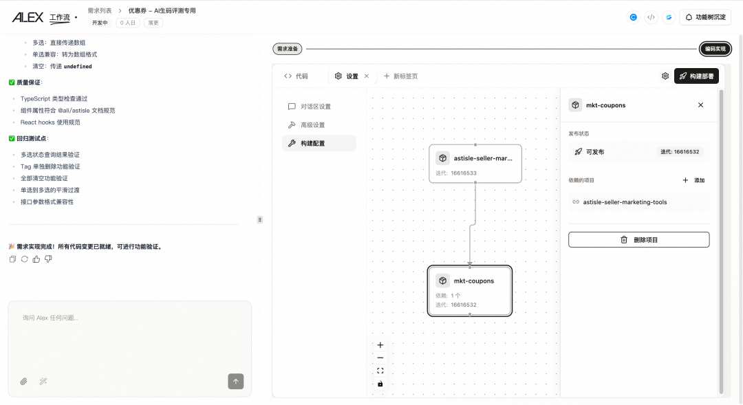 淘天营销中后台生码工作流最佳实践