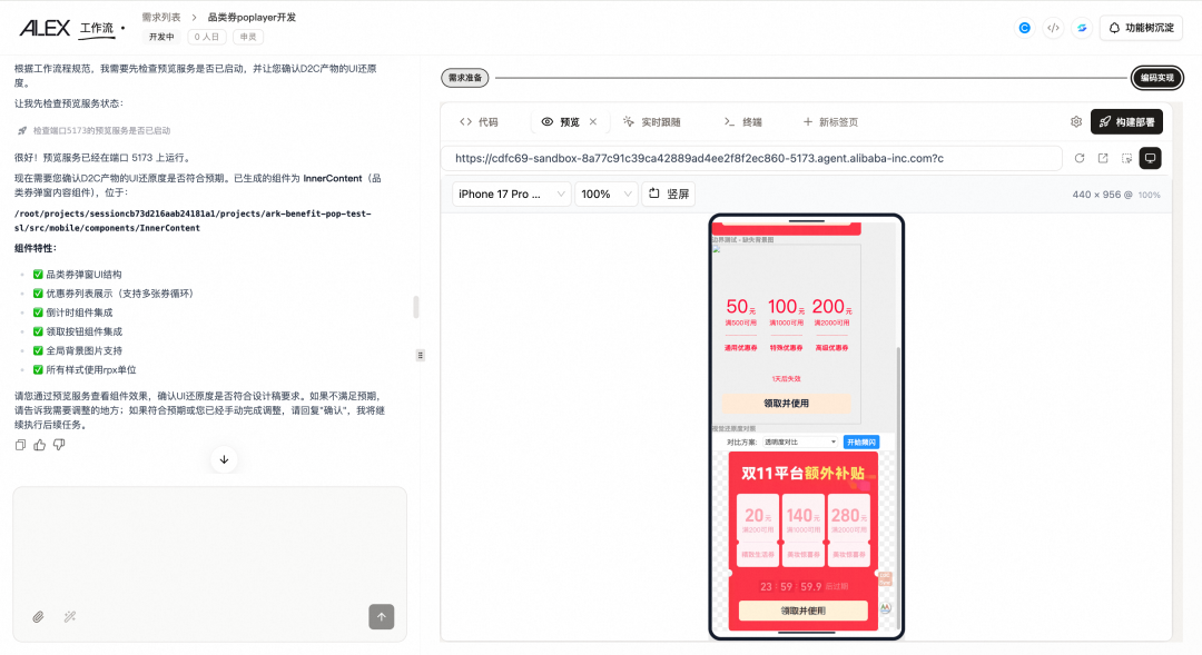 淘天营销中后台生码工作流最佳实践