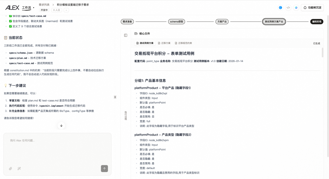淘天营销中后台生码工作流最佳实践