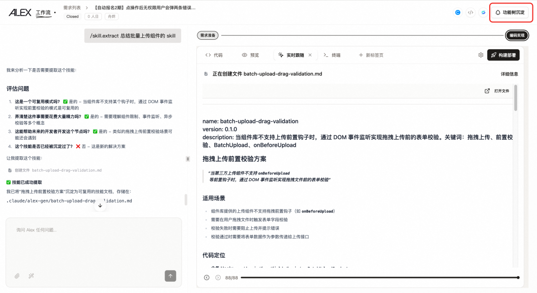 淘天营销中后台生码工作流最佳实践