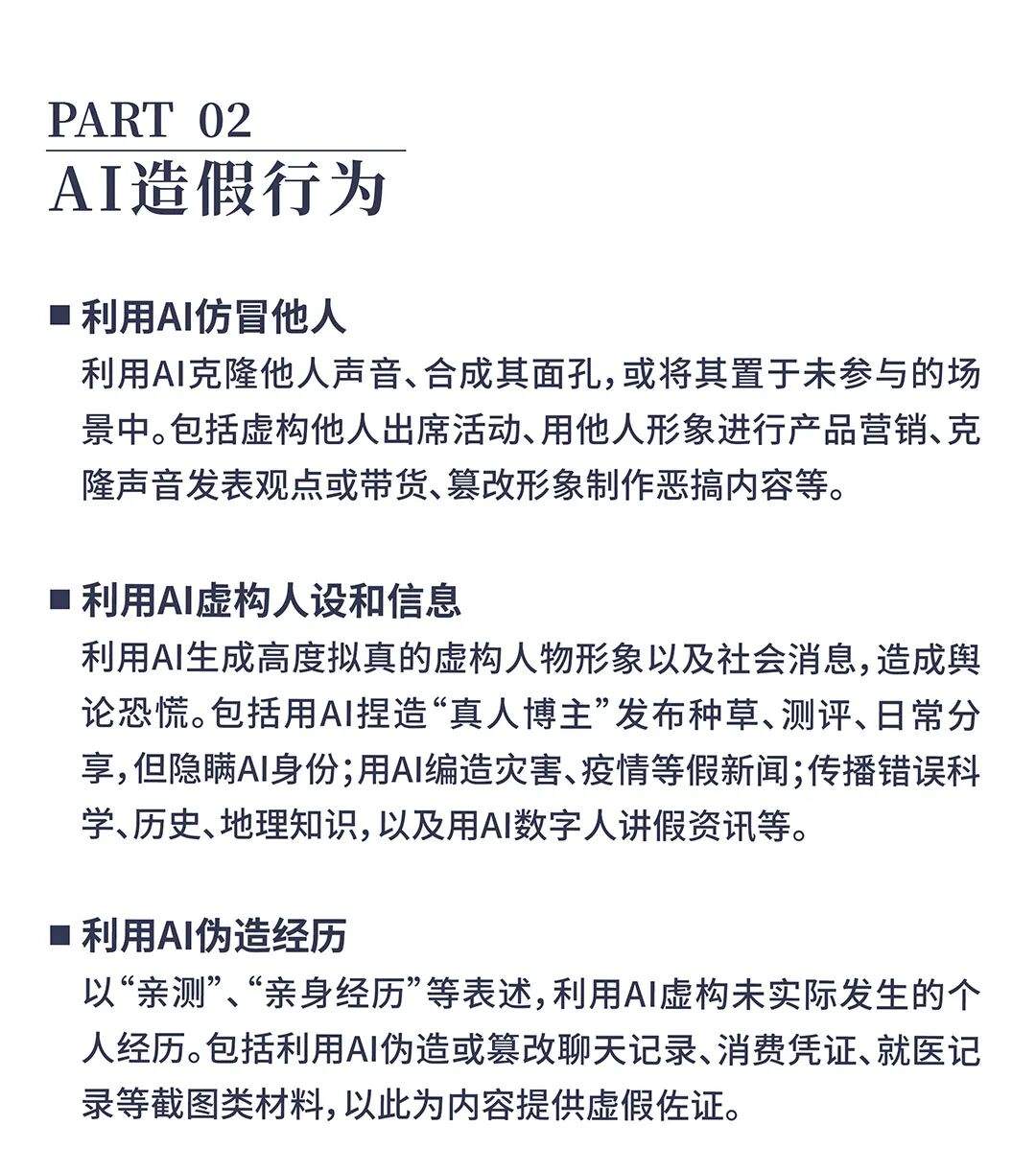 官宣：小红书首次公布「AI治理主张」