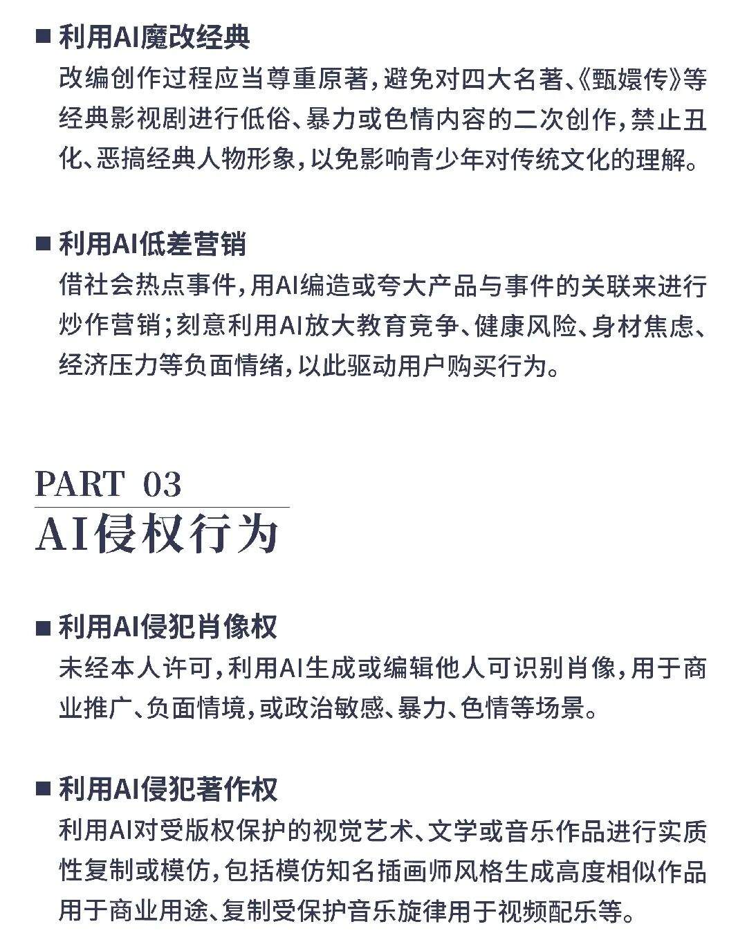 官宣：小红书首次公布「AI治理主张」