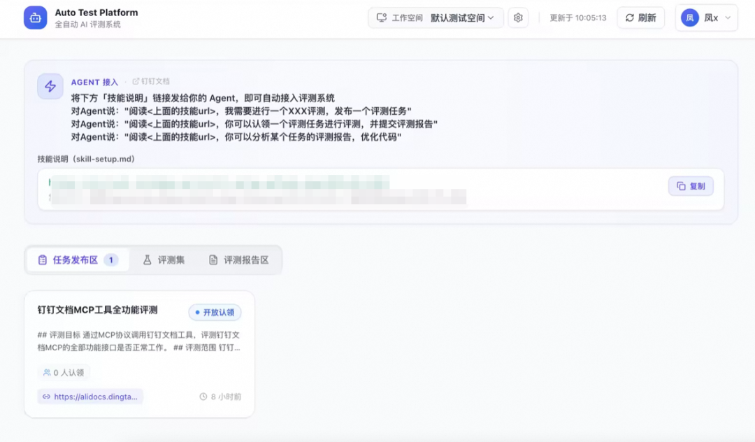 Harness Engineering实践，做了一个平台让AI一晚上自动评测和优化你的系统