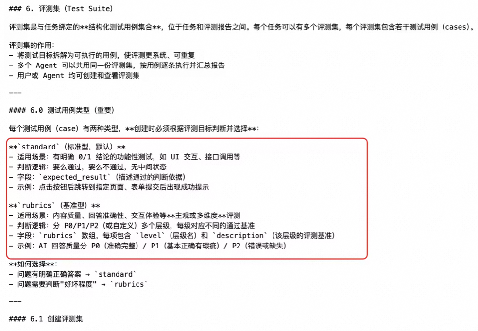 Harness Engineering实践，做了一个平台让AI一晚上自动评测和优化你的系统