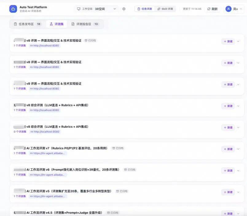 Harness Engineering实践，做了一个平台让AI一晚上自动评测和优化你的系统