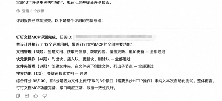 Harness Engineering实践，做了一个平台让AI一晚上自动评测和优化你的系统