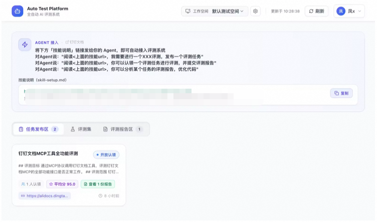 Harness Engineering实践，做了一个平台让AI一晚上自动评测和优化你的系统